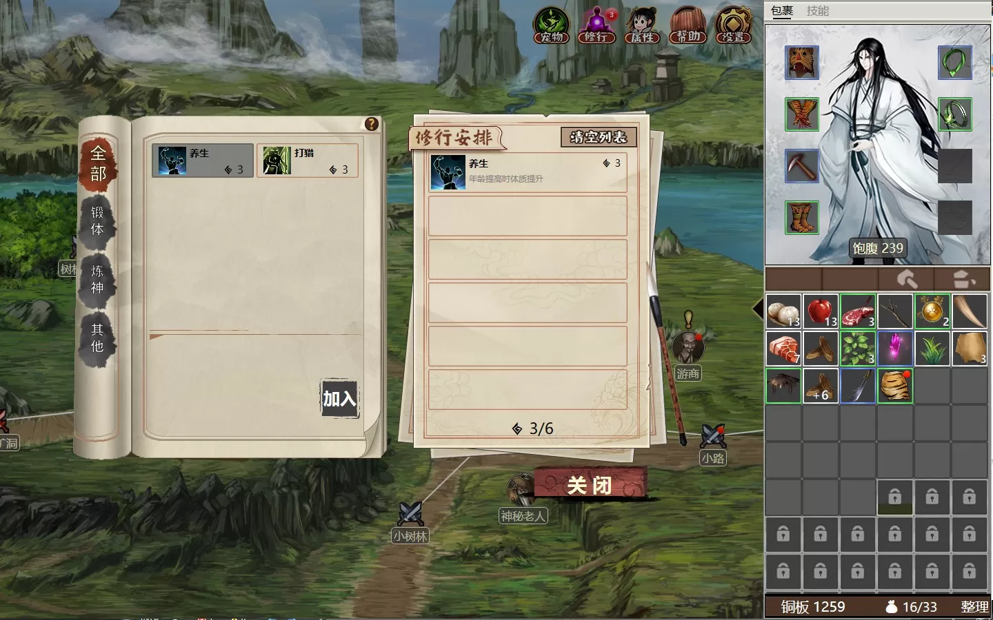 《懒人修仙传2》6月22日登陆Steam 开启抢先体验
