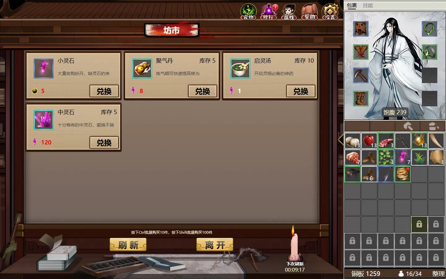 《懒人修仙传2》6月22日登陆Steam 开启抢先体验