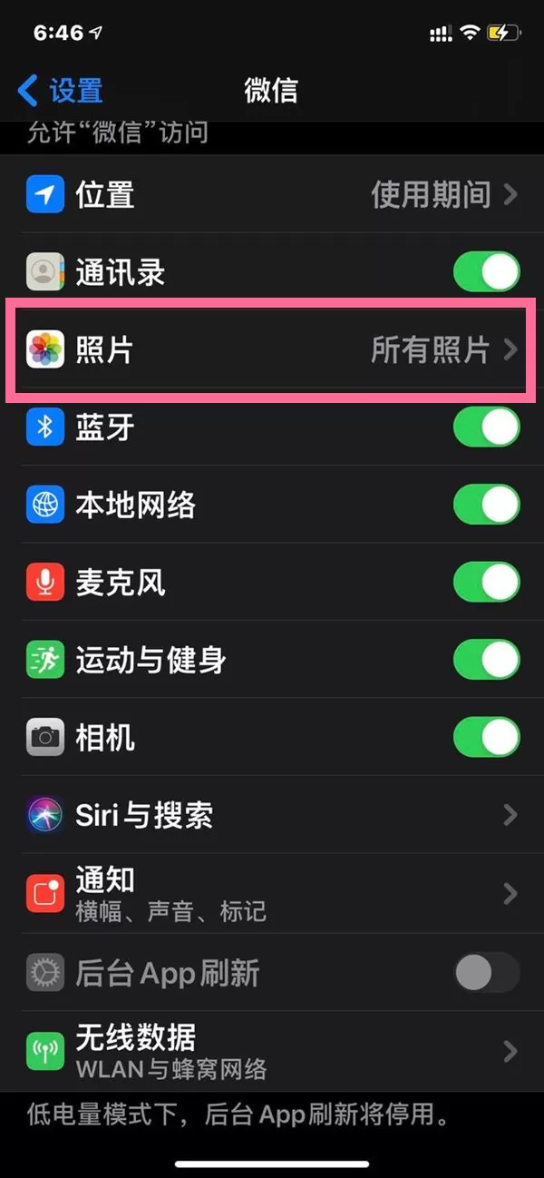 苹果手机微信无法访问相册怎么办?苹果手机开启微信访问权限方法分享