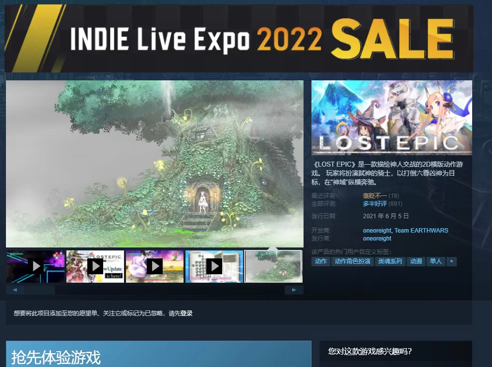 2D横版动作RPG《失落史诗》将于7月28日登陆PC和PS