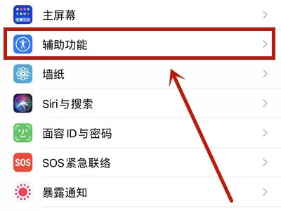 苹果双击屏幕锁屏在哪里设置?苹果双击屏幕锁屏设置教程
