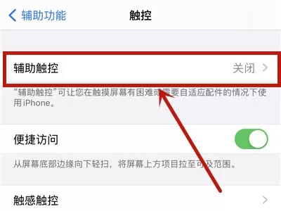 苹果双击屏幕锁屏在哪里设置?苹果双击屏幕锁屏设置教程