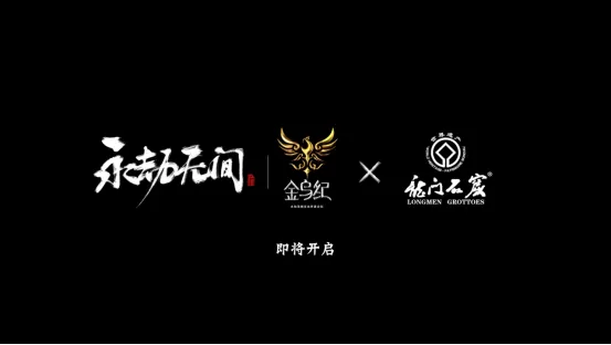《永劫无间》新赛季“无妄”已上线