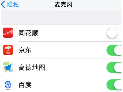 苹果12麦克风在哪里设置?苹果12麦克风设置教程