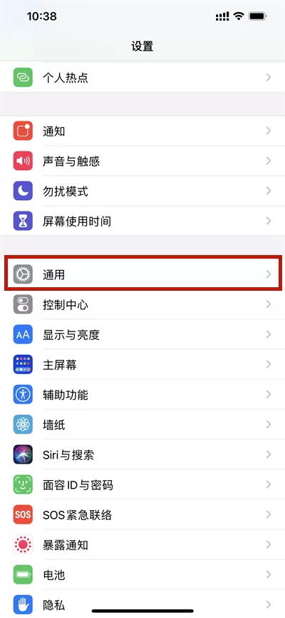 苹果12在哪里看系统版本?苹果12查看系统版本方法