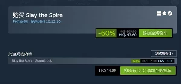 Rougelike组牌游戏《杀戮尖塔》开启Steam特惠