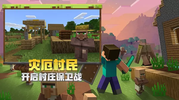 我的世界基岩版怎么导入皮肤?我的世界基岩版导入皮肤的方法