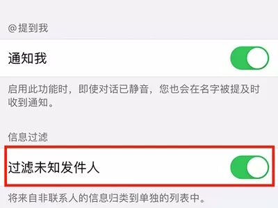 苹果手机在哪里设置拦截短信?苹果手机拦截短信的方法