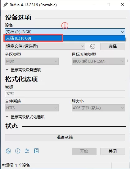 rufus如何制作启动盘?rufus制作启动盘的步骤