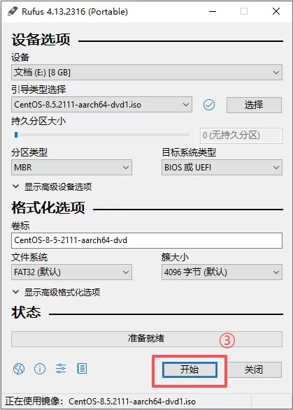 rufus如何制作启动盘?rufus制作启动盘的步骤