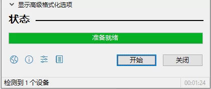rufus如何制作启动盘?rufus制作启动盘的步骤