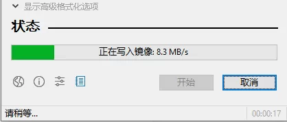 rufus如何制作启动盘?rufus制作启动盘的步骤