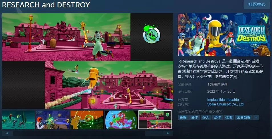 回合制动作游戏《Research and Destroy》现已正式发售