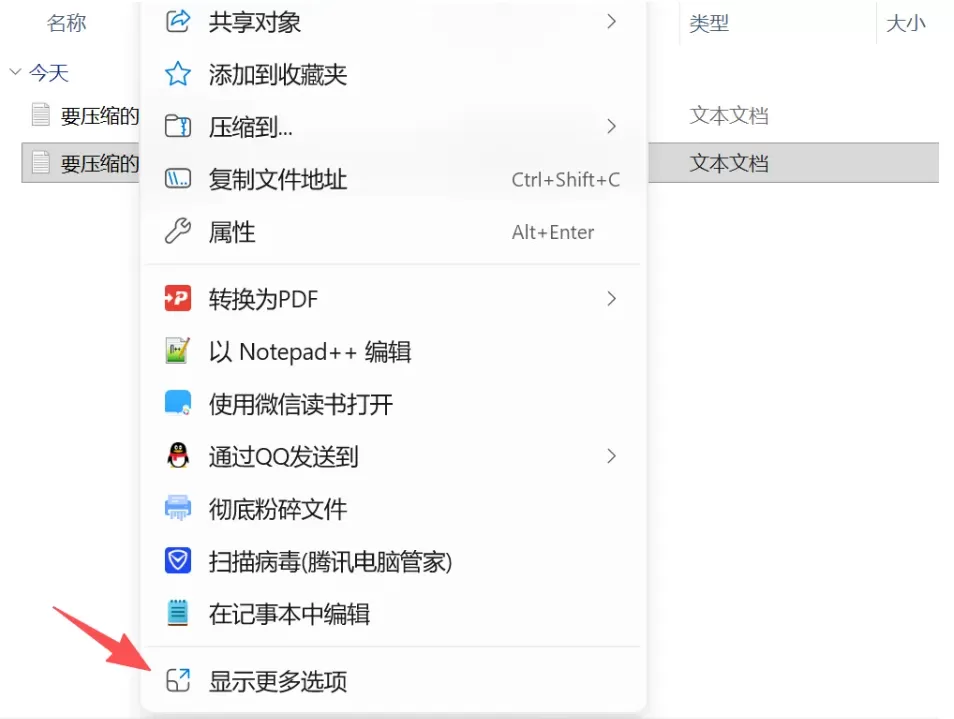 7-Zip怎么使用?7-Zip使用方法