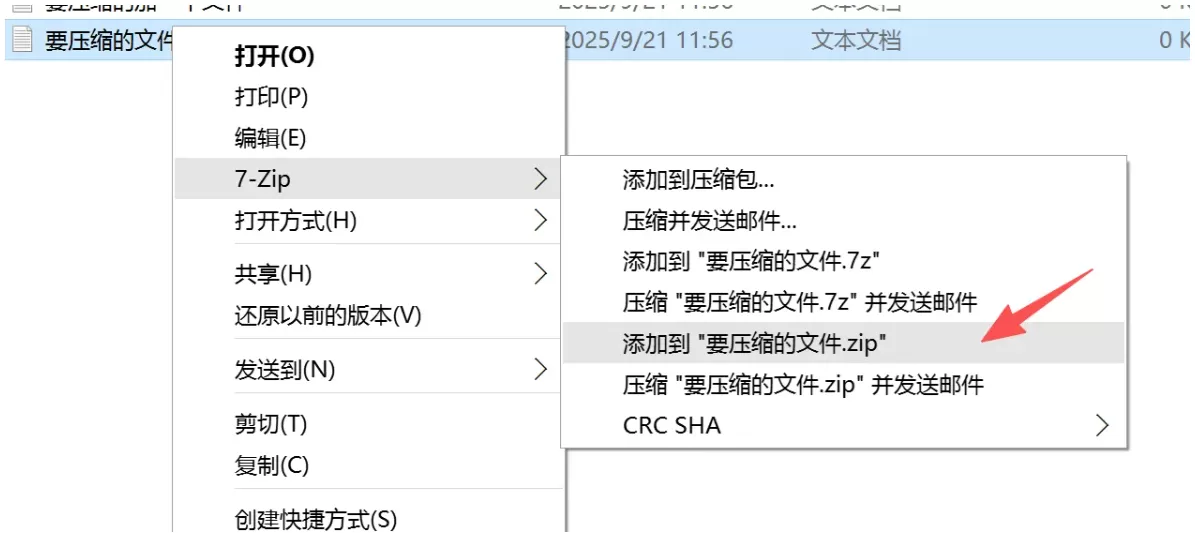 7-Zip怎么使用?7-Zip使用方法