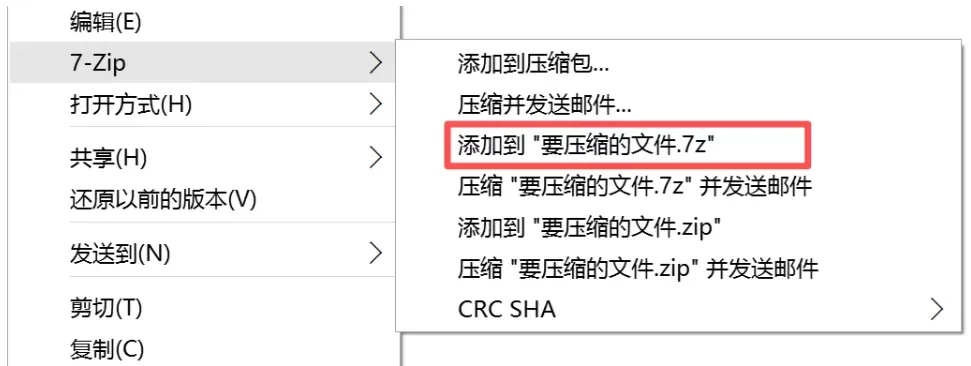7-Zip怎么使用?7-Zip使用方法