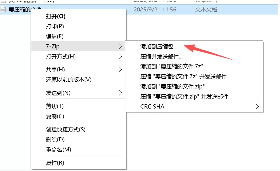 7-Zip怎么使用?7-Zip使用方法