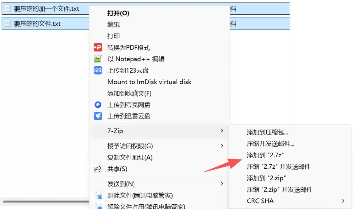 7-Zip怎么使用?7-Zip使用方法