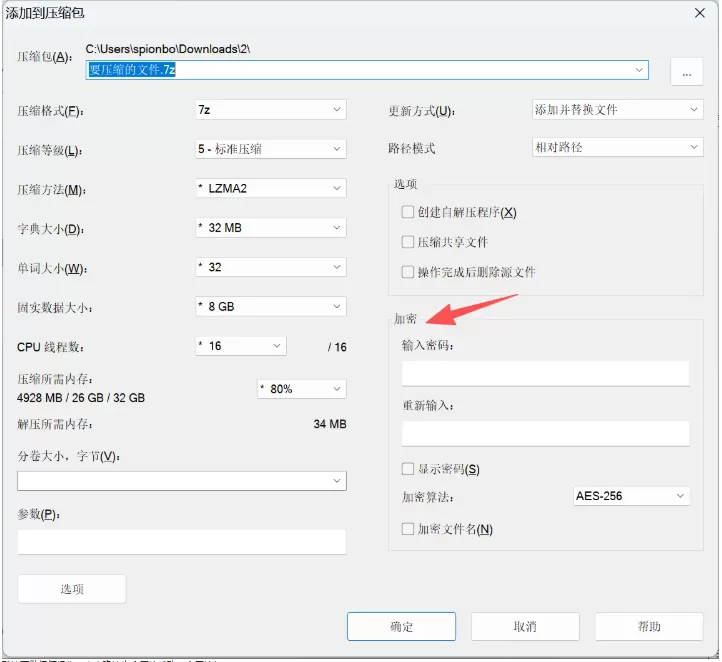 7-Zip怎么使用?7-Zip使用方法