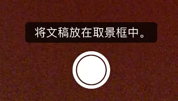 goodnotes怎样扫描文稿裁剪?goodnotes扫描文稿裁剪教程
