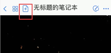 goodnotes怎样添加扫描文稿?goodnotes添加扫描文稿方法步骤