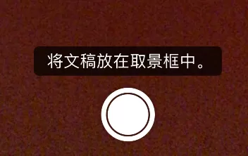 goodnotes怎样添加扫描文稿?goodnotes添加扫描文稿方法步骤