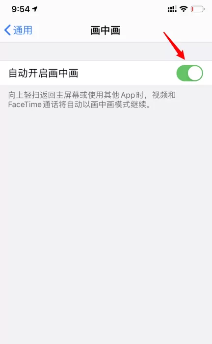 苹果11怎样使用画中画功能?苹果11开启画中画功能方法