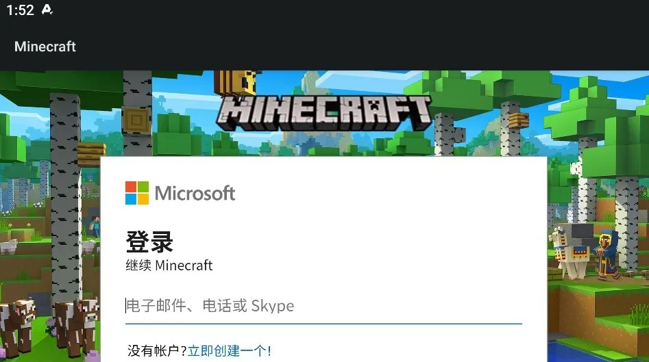 我的世界基岩版怎么登录?我的世界基岩版登录方法