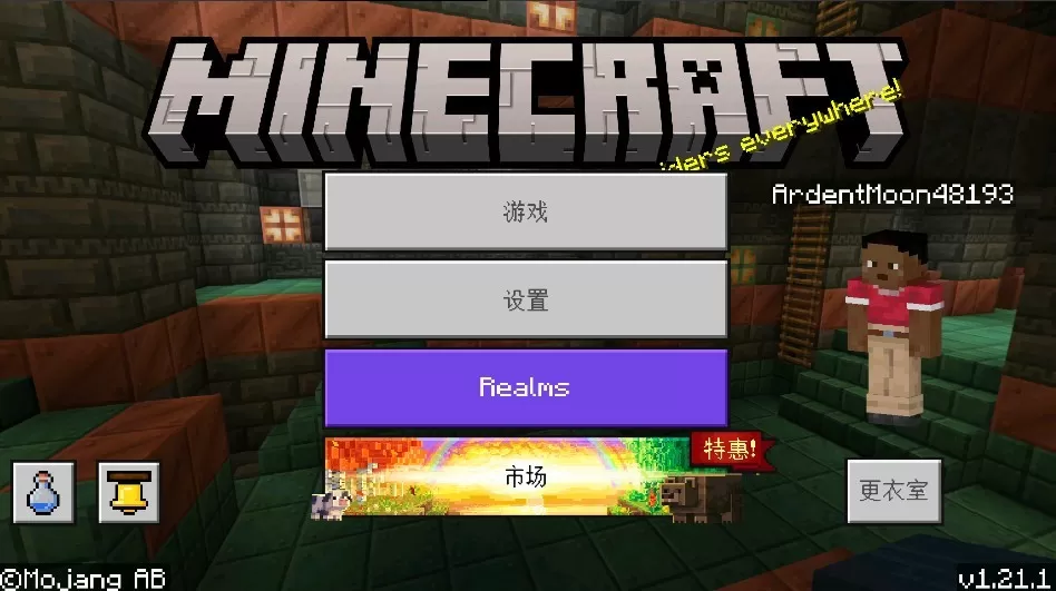 我的世界基岩版怎么登录?我的世界基岩版登录方法