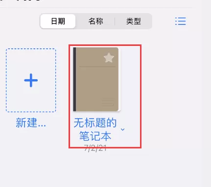 goodnotes怎样打字输入?goodnotes打字输入的步骤方法