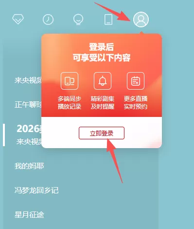 央视频网页版入口_央视频官网入口