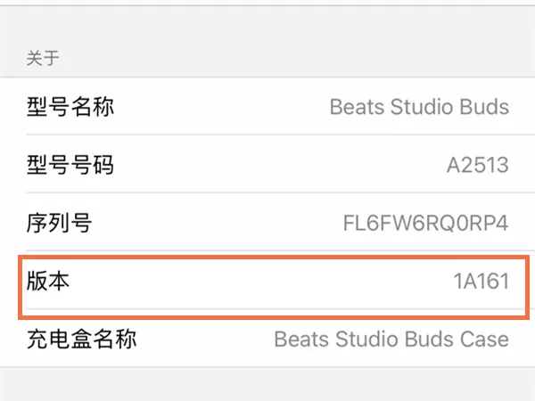 beats studio buds如何升级固件?beats studio buds版本升级教程分享