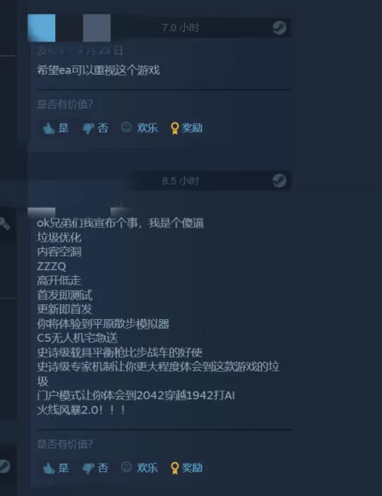 《战地2042》大更新后Steam在线玩家超4000人
