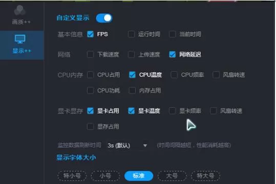 游戏加加怎么调整显示位置?游戏加加调整显示位置的方法