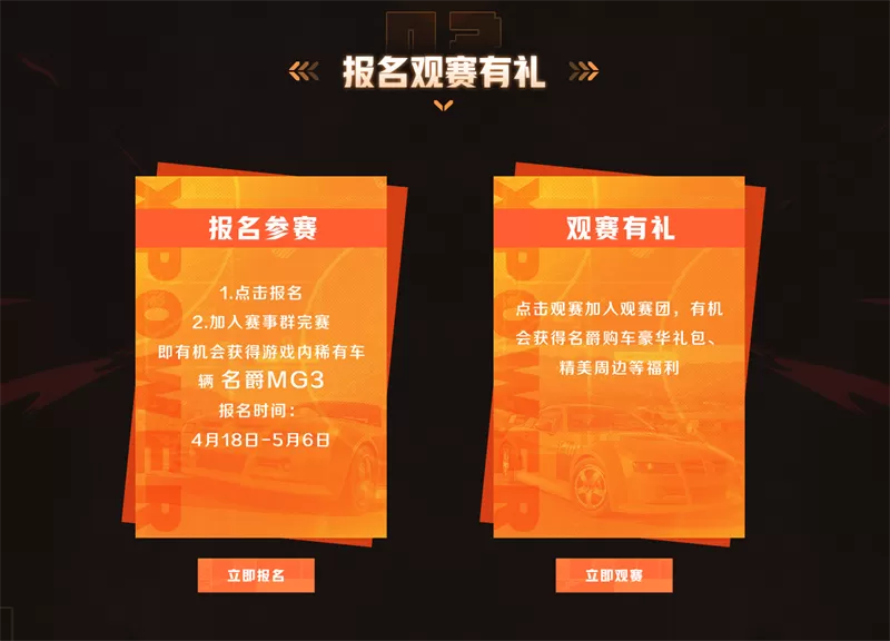 极限竞速:地平线5FHL春季赛开始报名