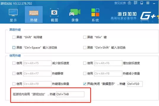 游戏加加怎么调整显示位置?游戏加加调整显示位置的方法