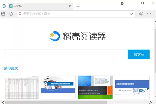 稻壳阅读器怎么破解打印限制？稻壳阅读器破解打印限制的方法