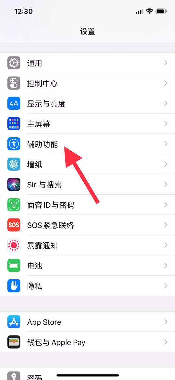 iphone11如何设置悬浮球?iphone11设置悬浮球教程