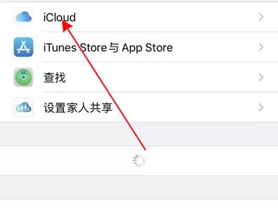 苹果如何关闭共享相册邀请?苹果共享相册关闭邀请方法