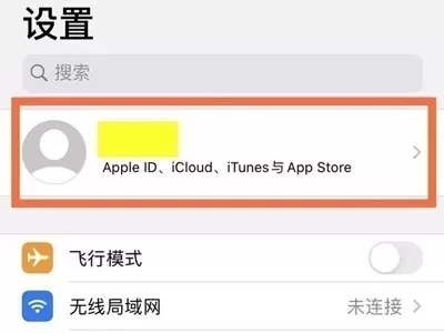 苹果如何关闭共享相册邀请?苹果共享相册关闭邀请方法