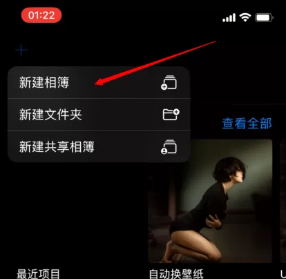 苹果手机锁屏界面如何设置倒数日?苹果手机锁屏界面设置倒数日的方法