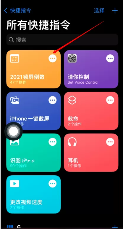 苹果手机锁屏界面如何设置倒数日?苹果手机锁屏界面设置倒数日的方法