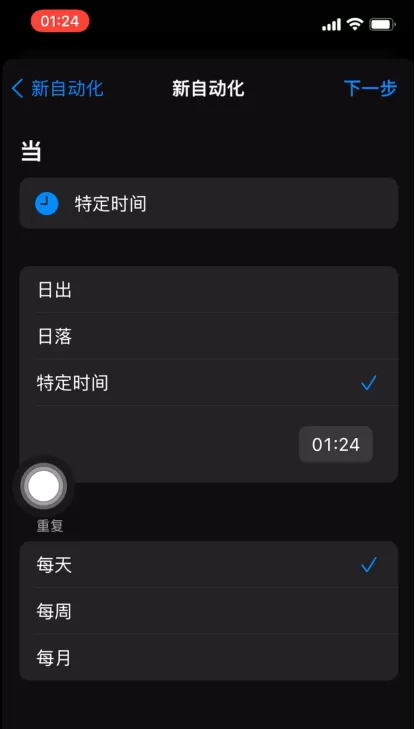 苹果手机锁屏界面如何设置倒数日?苹果手机锁屏界面设置倒数日的方法