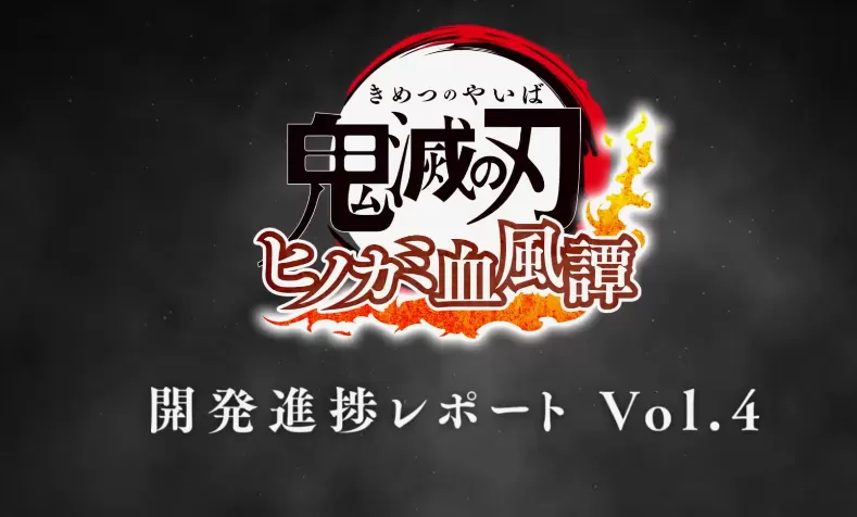 《鬼灭之刃:火神血风谭》付费角色宇髄天元登场