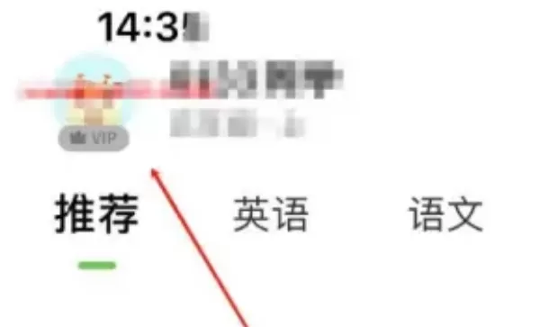 时代天华七彩课堂怎么看回放?时代天华七彩课堂看回放的方法