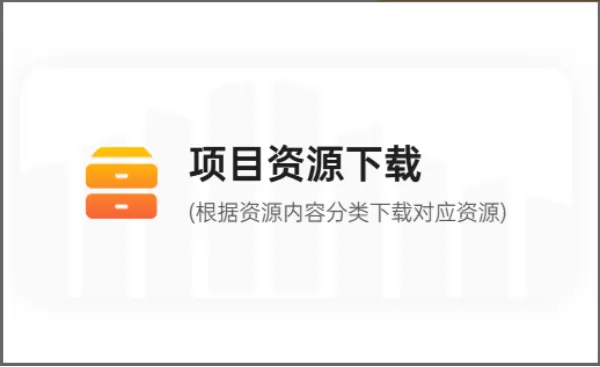 时代天华七彩课堂如何下载课件?时代天华七彩课堂下载课件的方法