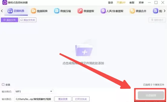 酷狗音乐如何转换成mp3格式?酷狗音乐转换成mp3格式的方法