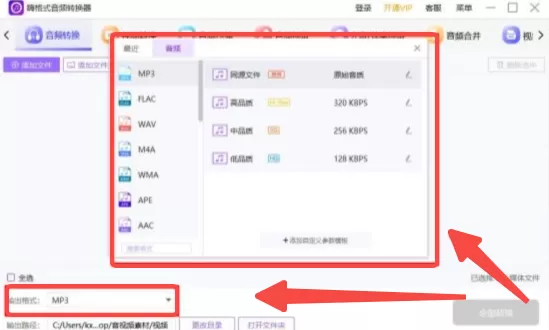酷狗音乐如何转换成mp3格式?酷狗音乐转换成mp3格式的方法