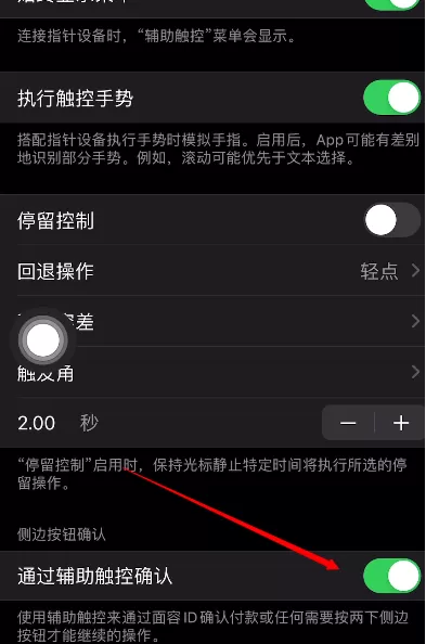 苹果手机如何使用人脸识别下载应用?苹果手机使用人脸识别下载应用教程分享