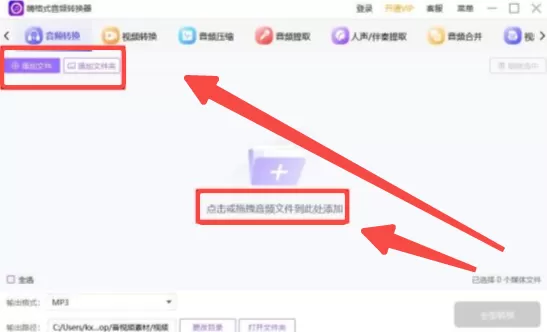 酷狗音乐如何转换成mp3格式?酷狗音乐转换成mp3格式的方法